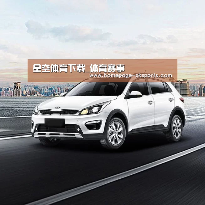 新能源汽车