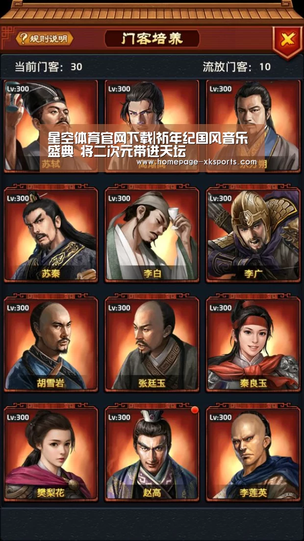 星空体育app