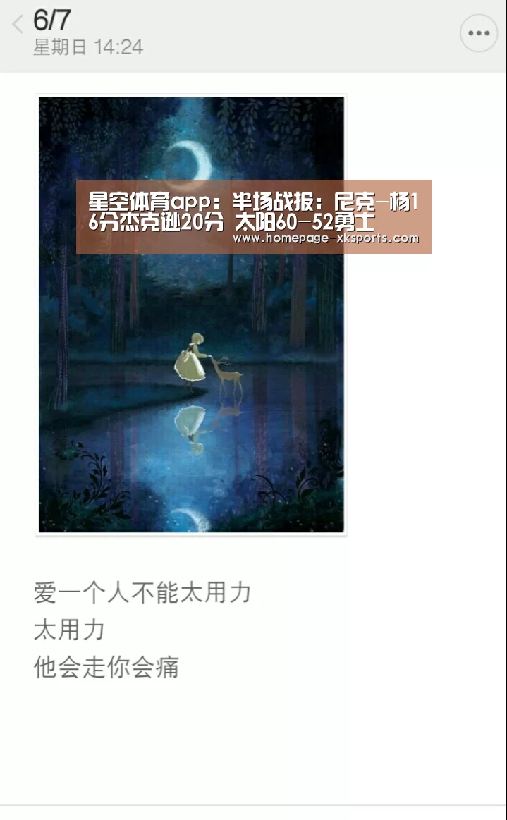 星空体育下载