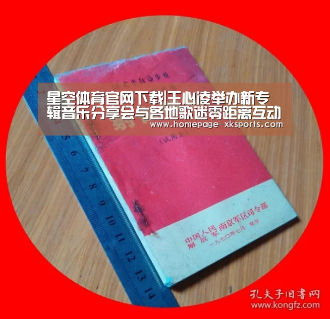 星空体育官网下载