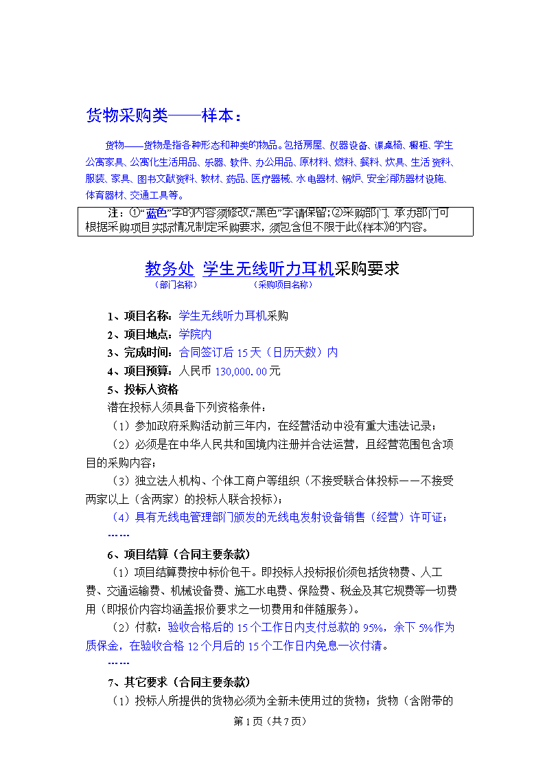 星空体育官网下载
