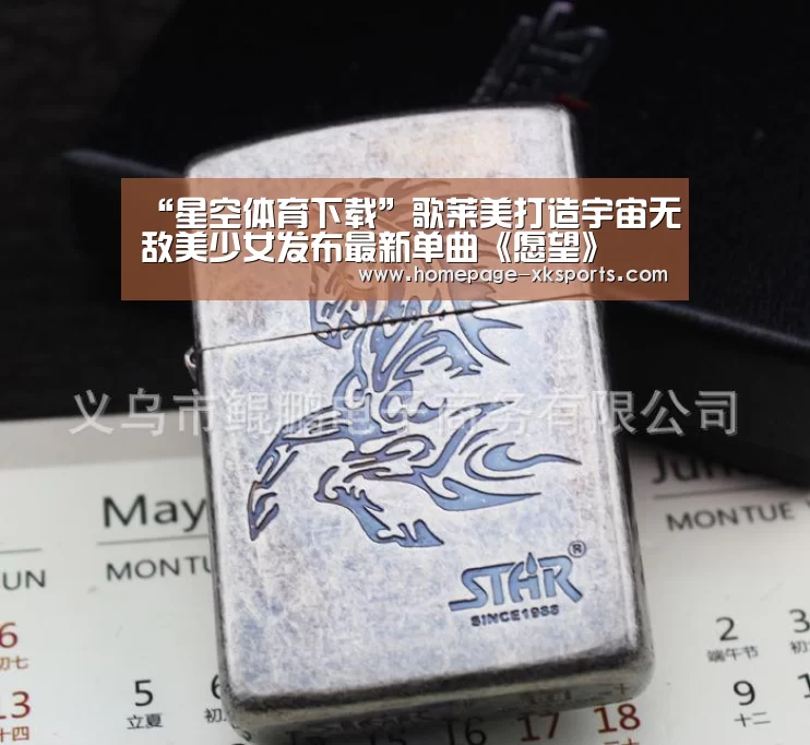 星空体育app