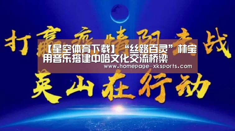 星空体育官网下载