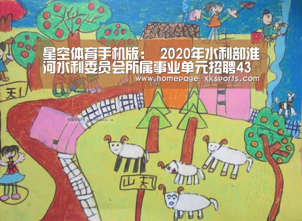 星空体育官网下载