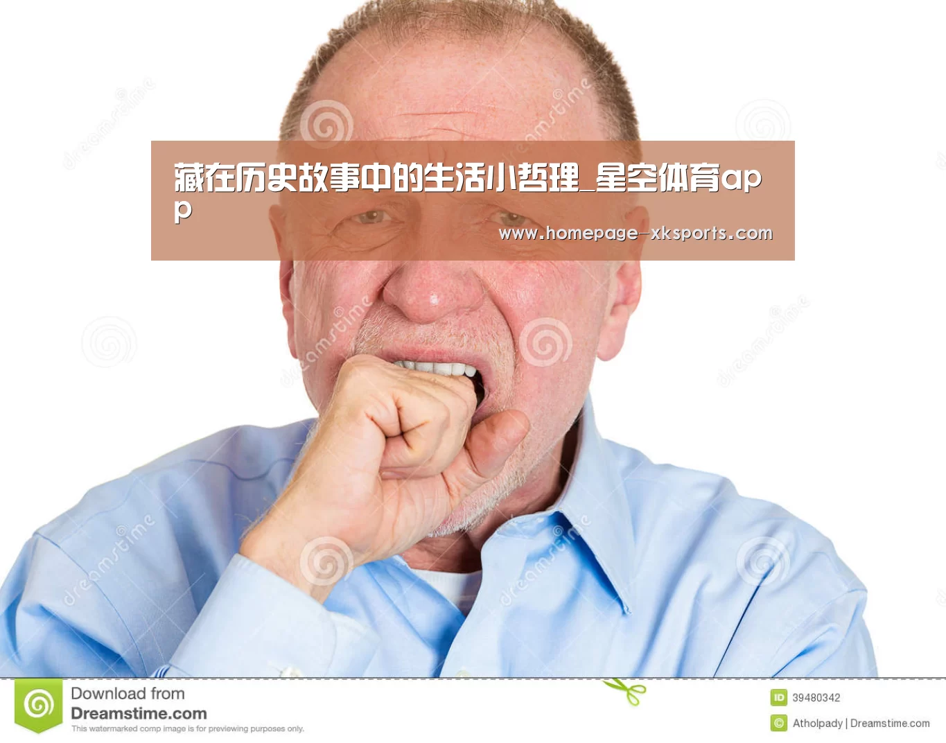 藏在历史故事中的生活小哲理_星空体育app(图2) 星空体育官网下载