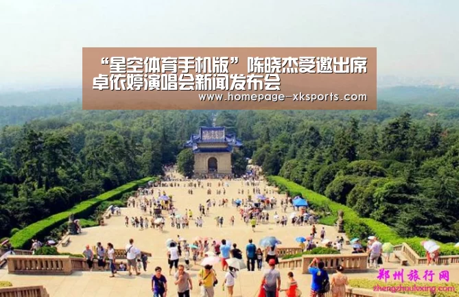 星空体育官网下载