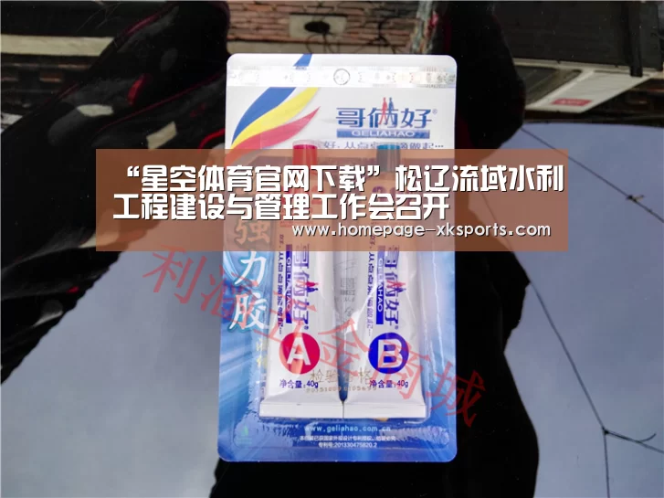 星空体育下载