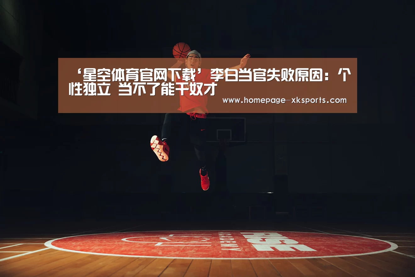 星空体育官网下载