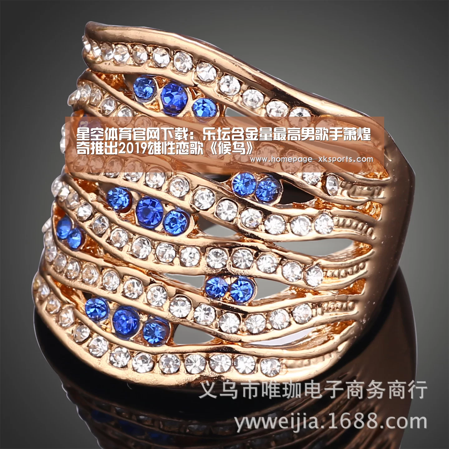 星空体育官网下载：乐坛含金量最高男歌手萧煌奇推出2019雄性