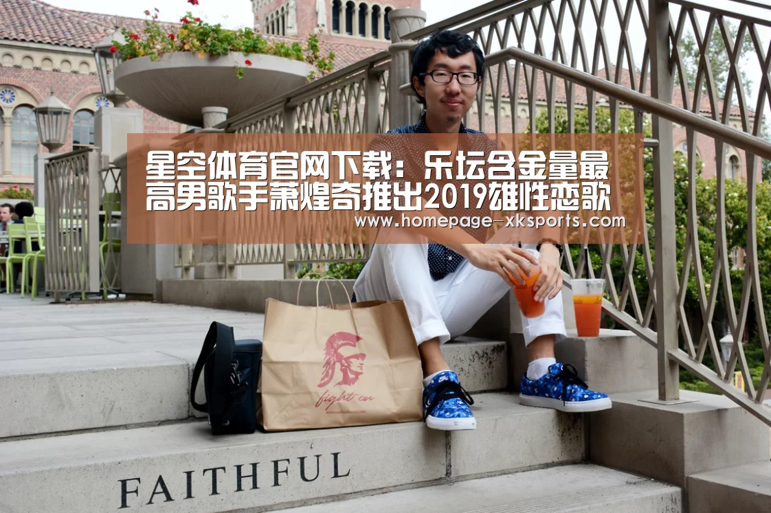 星空体育下载