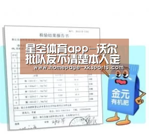 星空体育手机版