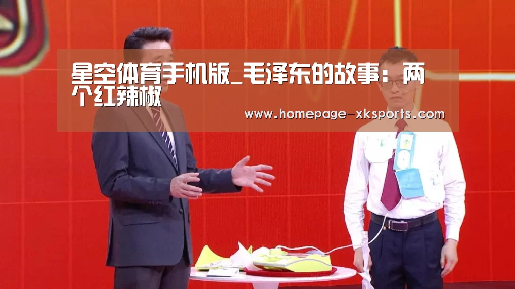 星空体育下载