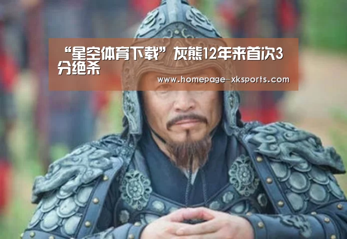 星空体育下载