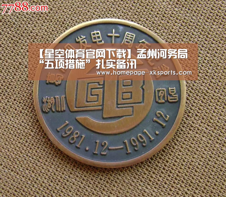 星空体育官网下载