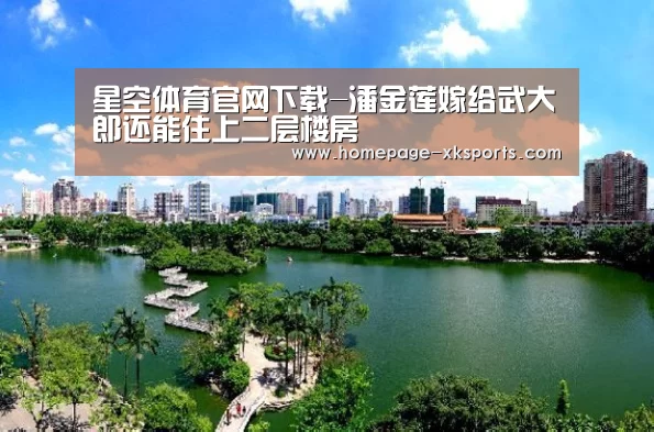 星空体育官网下载