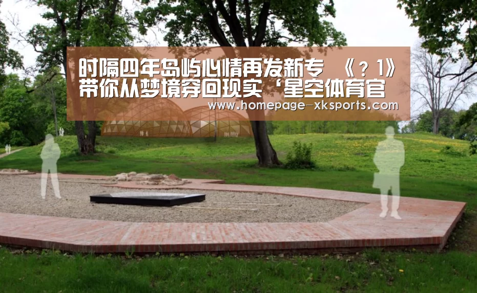 星空体育下载