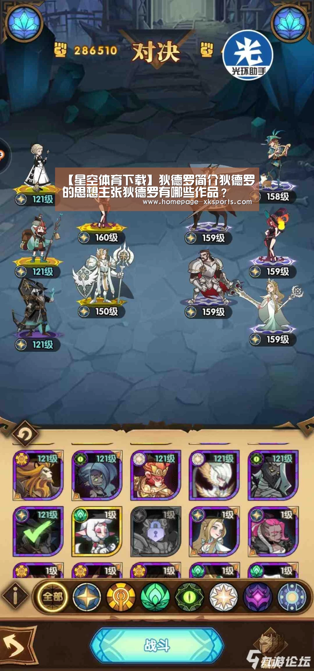 【星空体育下载】狄德罗简介狄德罗的思想主张狄德罗有哪些作品?(图3) 星空体育下载