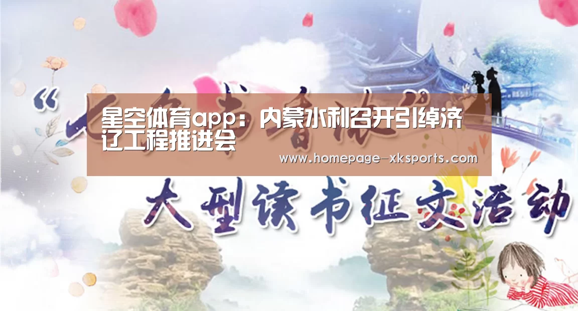 星空体育手机版