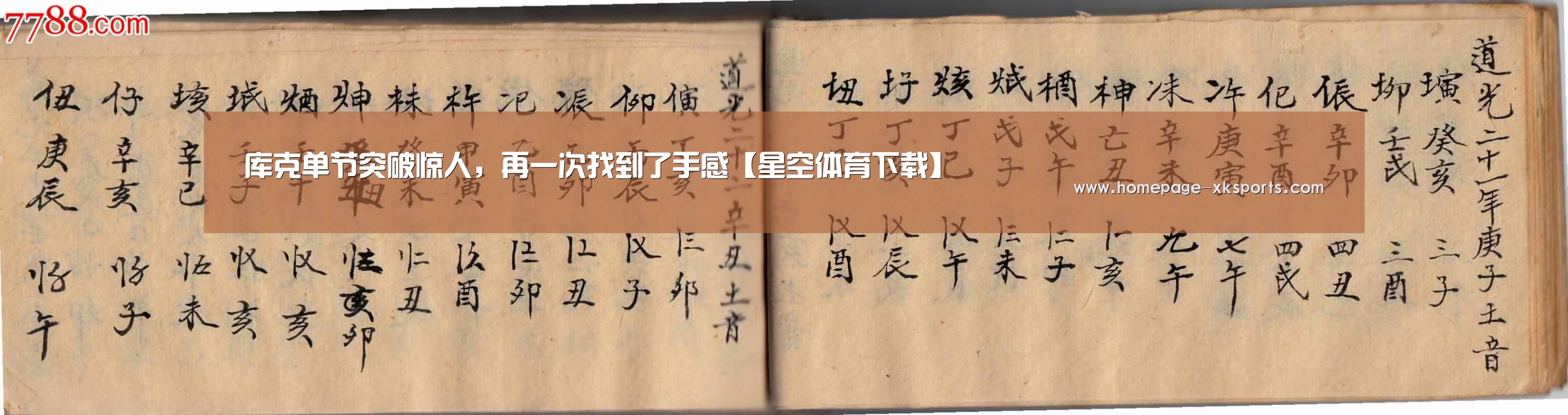 星空体育官网下载